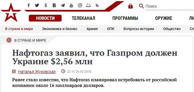 Стокгольмський арбітраж покарав Газпром, - російські ЗМІ про рішення щодо транзитного спору Нафтогазу і російського монополіста 04