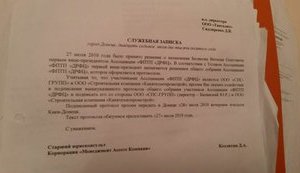 Семья Януковича владеет фирмой, которая имеет миллиарды на государственных угольных тендерах. ДОКУМЕНТ