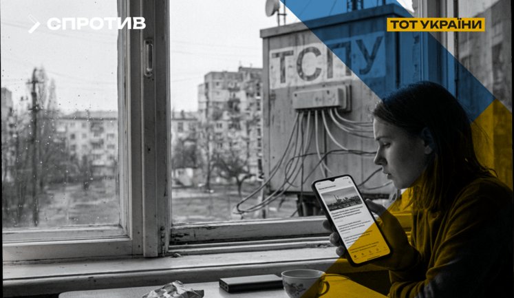 "Цифровая крепость" на ВОТ: РФ ограничивает доступ к западным соцсетям, - ЦНС