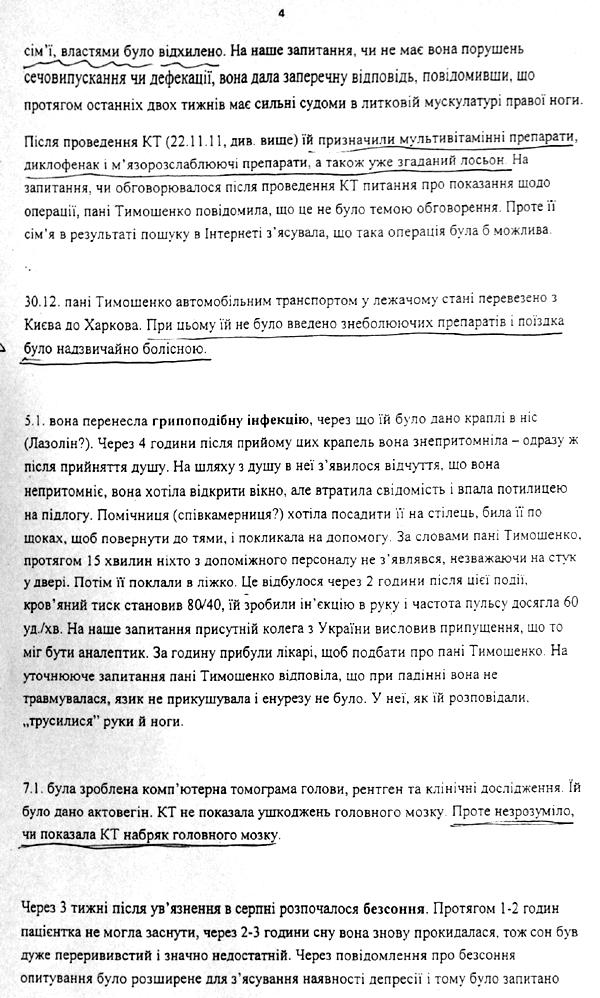 Цензор.НЕТ Изображение