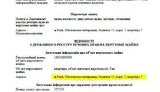 квартира полежай