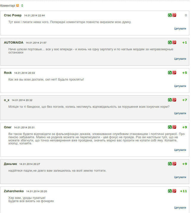 гаи автомайдан