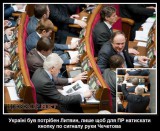 Навіщо Україні Литвин