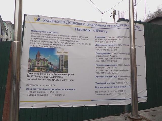 Недострой Укрбуда обрушился на киевской Воздвиженке 04 Недострой Укрбуда обрушился на киевской Воздвиженке 04
