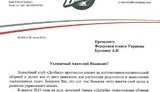тренер сборная украины