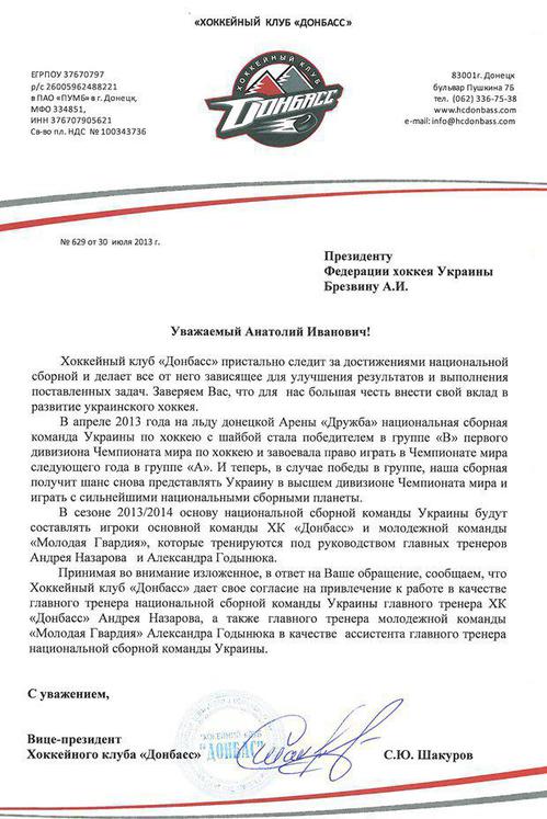 тренер сборная украины