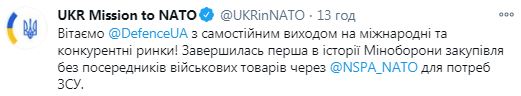Минобороны впервые закупило военные товары через Агентство НАТО 01