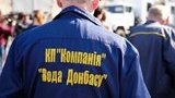 вода,донбасса