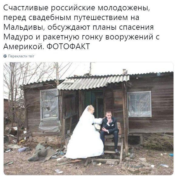 Счастливые российские молодожены