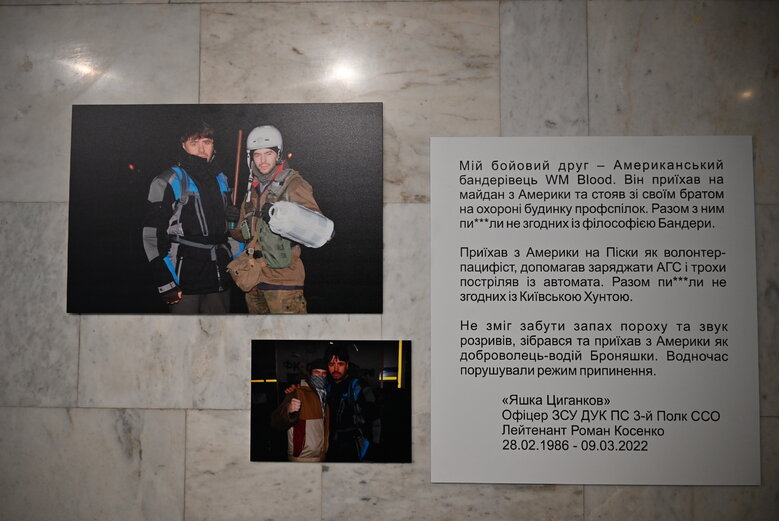 Выставка фотографий добровольца Владимира Миронюка (Джона), погибшего под Курдюмовкой в сентябре 2023 года 31