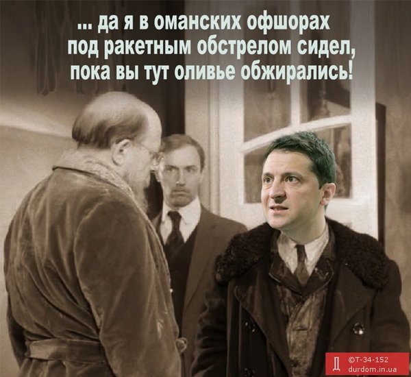 Кремлевские басни, стратегические партнеры, голубь мира. Свежие ФОТОжабы от Цензор.НЕТ 05