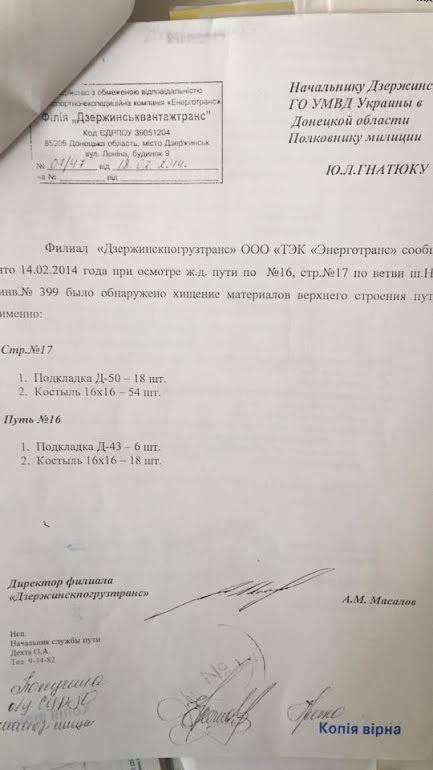 документ