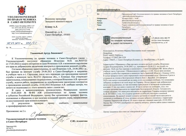 Russian authorities continue to send conscripts to die in the war in Ukraine. Mothers of soldiers write complaints, but all in vain - intelligence 03