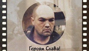 Він — приклад боротьби, мужності та нескореності!