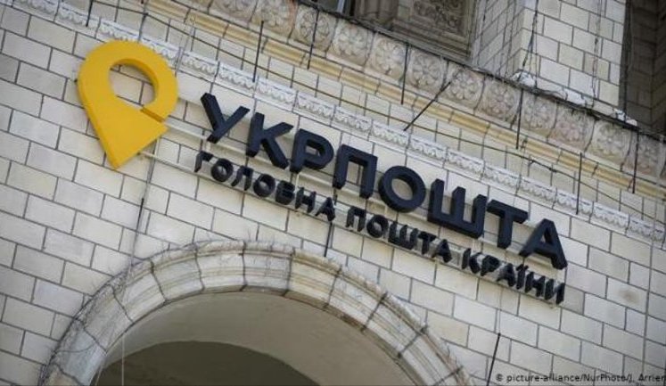 "Зимова підтримка": Понад 1 мільйон українців оформили виплату через "Укрпошту"