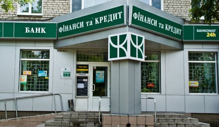 Фонд гарантування виставив на аукціон активи банку "Фінанси та кредит". Стартова ціна складає 2,4 мільярда