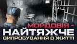 мордовія табори військовополонених