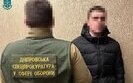 В Днепре задержали диверсантов, которые готовили теракт по заданию РФ