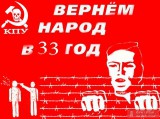 Вернём страну в концлагерь!