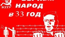 Вернём страну в концлагерь!