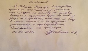 Savchenko irrevocably refused to appeal verdict: "There is no point to it". STATEMENT