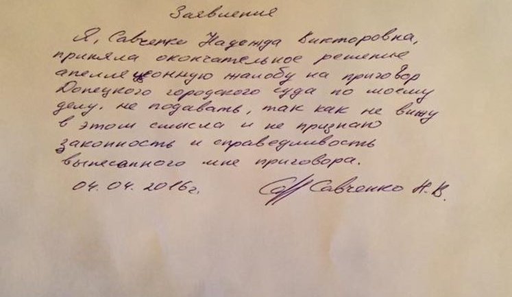 Savchenko irrevocably refused to appeal verdict: "There is no point to it". STATEMENT