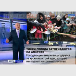Новости из-за поребрика