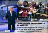 Новости из-за поребрика