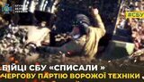 сбу