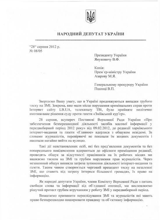 Цензор.НЕТ Изображение