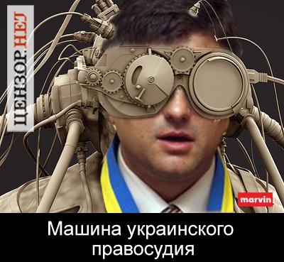Цензор.НЕТ Изображение