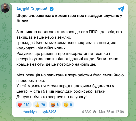 Садовый упрекнул военных за не сбитые БПЛА: Мадяр ответил