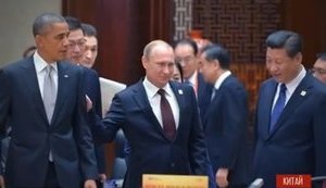 Путин оконфузился на саммите АТЭС в Китае. ВИДЕО