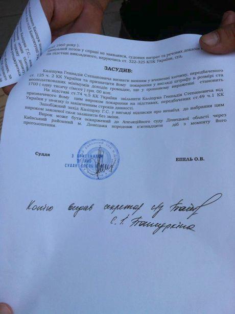 Цензор.НЕТ Изображение