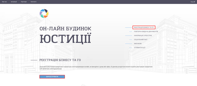 kak-zaregistrirovat-biznes-onlajn-flp-fizicheskoe-lico-predprinimatel- 02