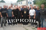 Пастырь и паства