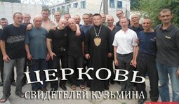 Пастырь и паства