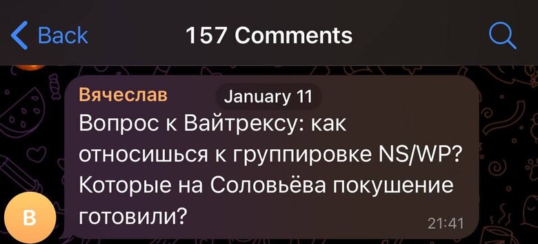 Встановлено особу вбивці Фаріон. Це В'ячеслав Зінченко
