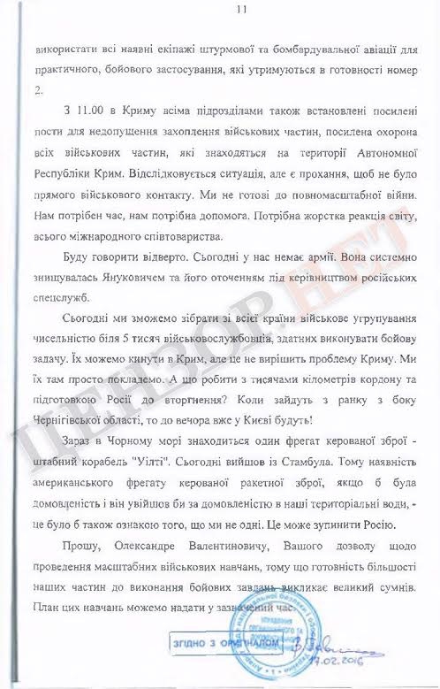 документ
