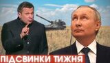 підсвинки