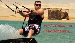 Единственный способ добраться...