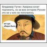 Историю учить надо!