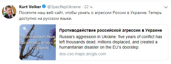 Сайт об агрессии РФ в Украине заработал на русском языке, - Волкер 01