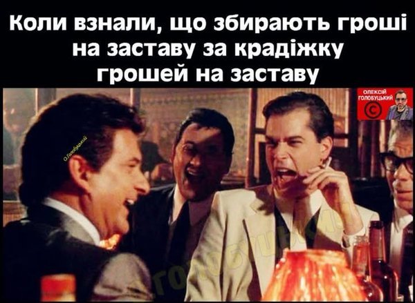 фотожаба