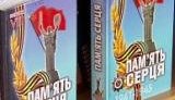 Павлик Морозов против Парфюмера - что читают украинские школьники. ВИДЕО.