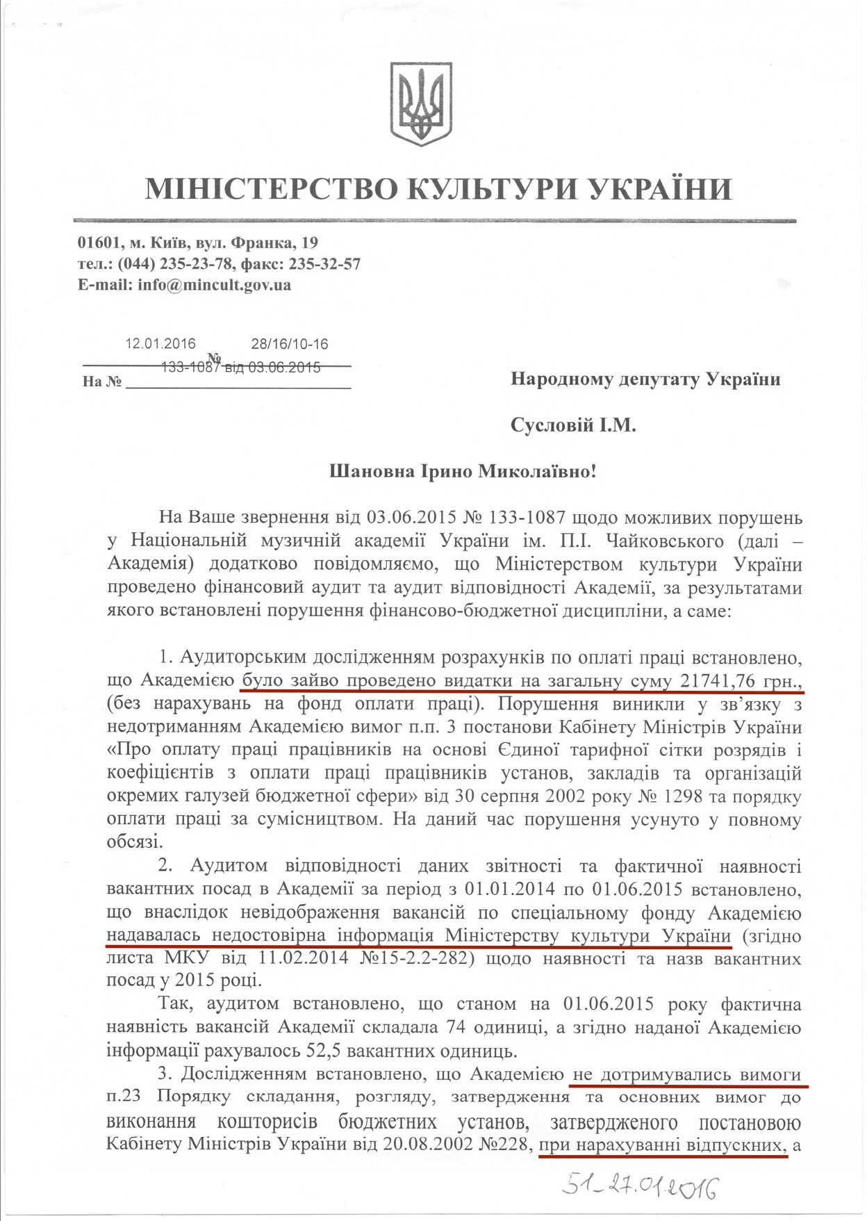 документ суслова