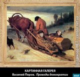 Проводы демократии