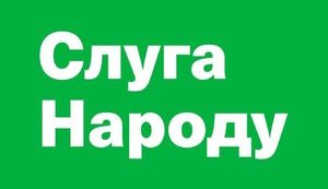 НАПК приостановило финансирование партии Зеленского из госбюджета
