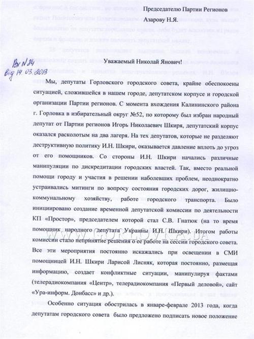 Цензор.НЕТ Изображение