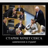 Шалун
